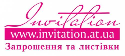 invitation.at.ua весільні запрошення