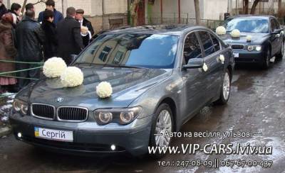 Весільний кортеж BMW 7